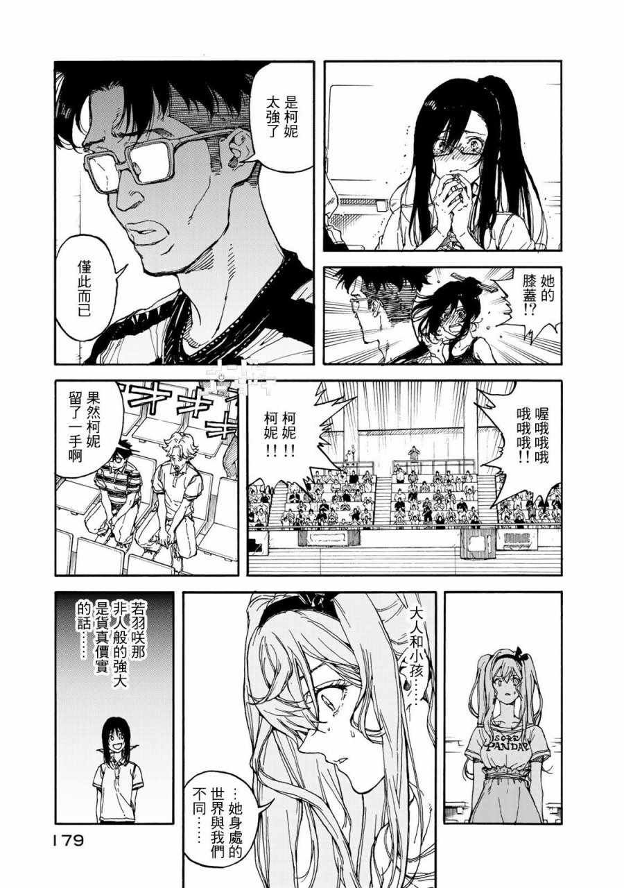 第60话