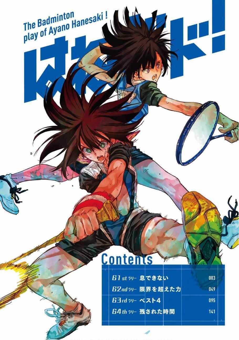 第61话