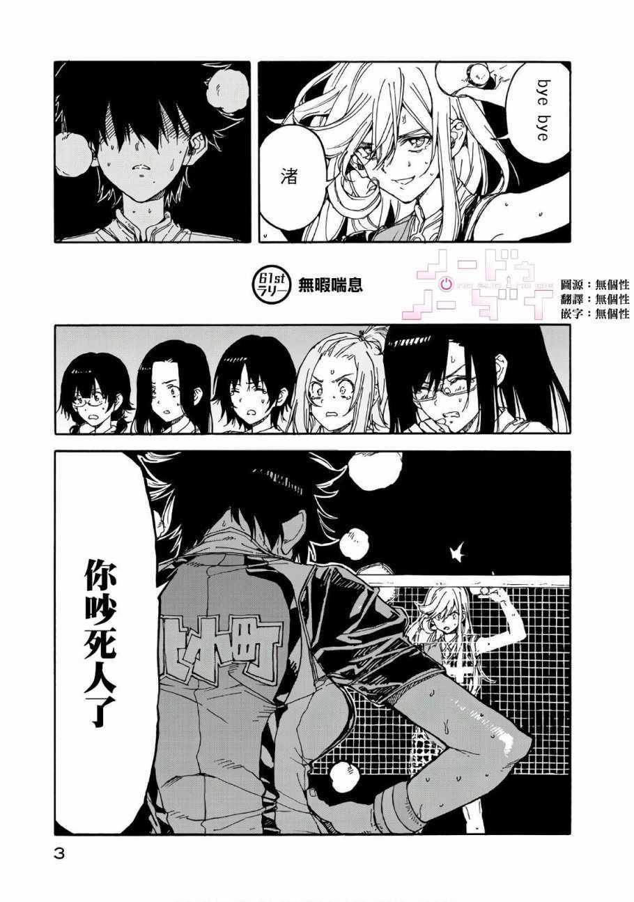 第61话