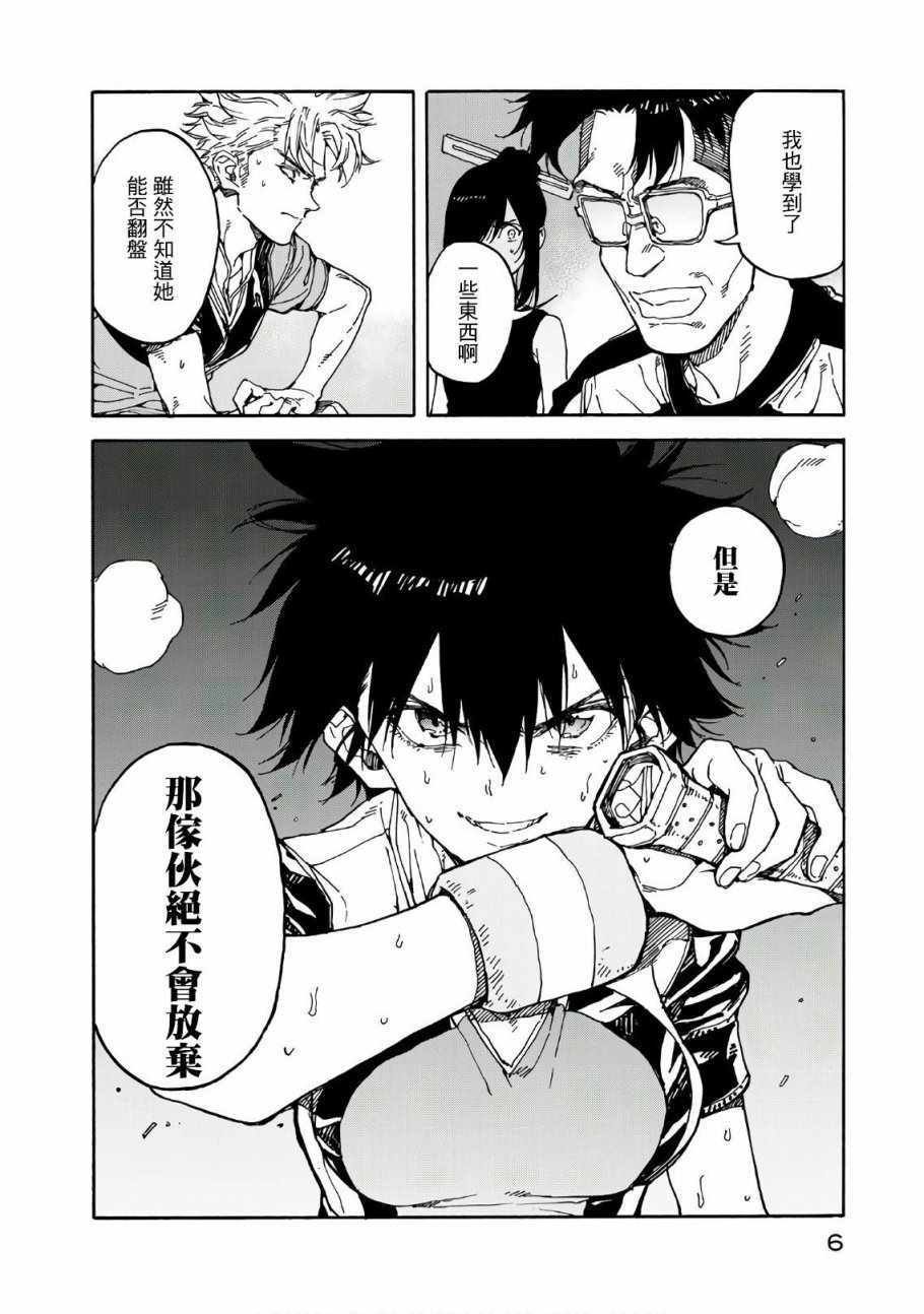 第61话