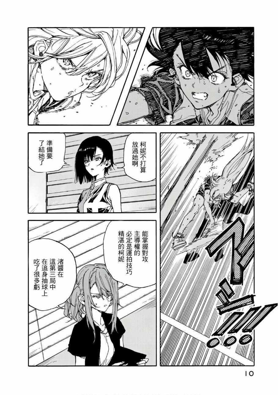 第61话