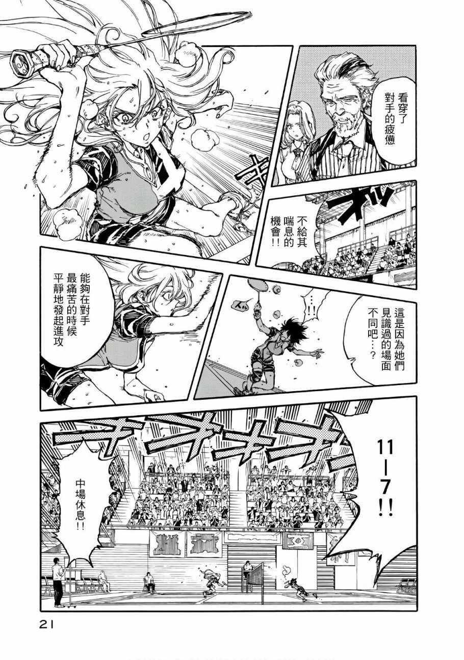 第61话