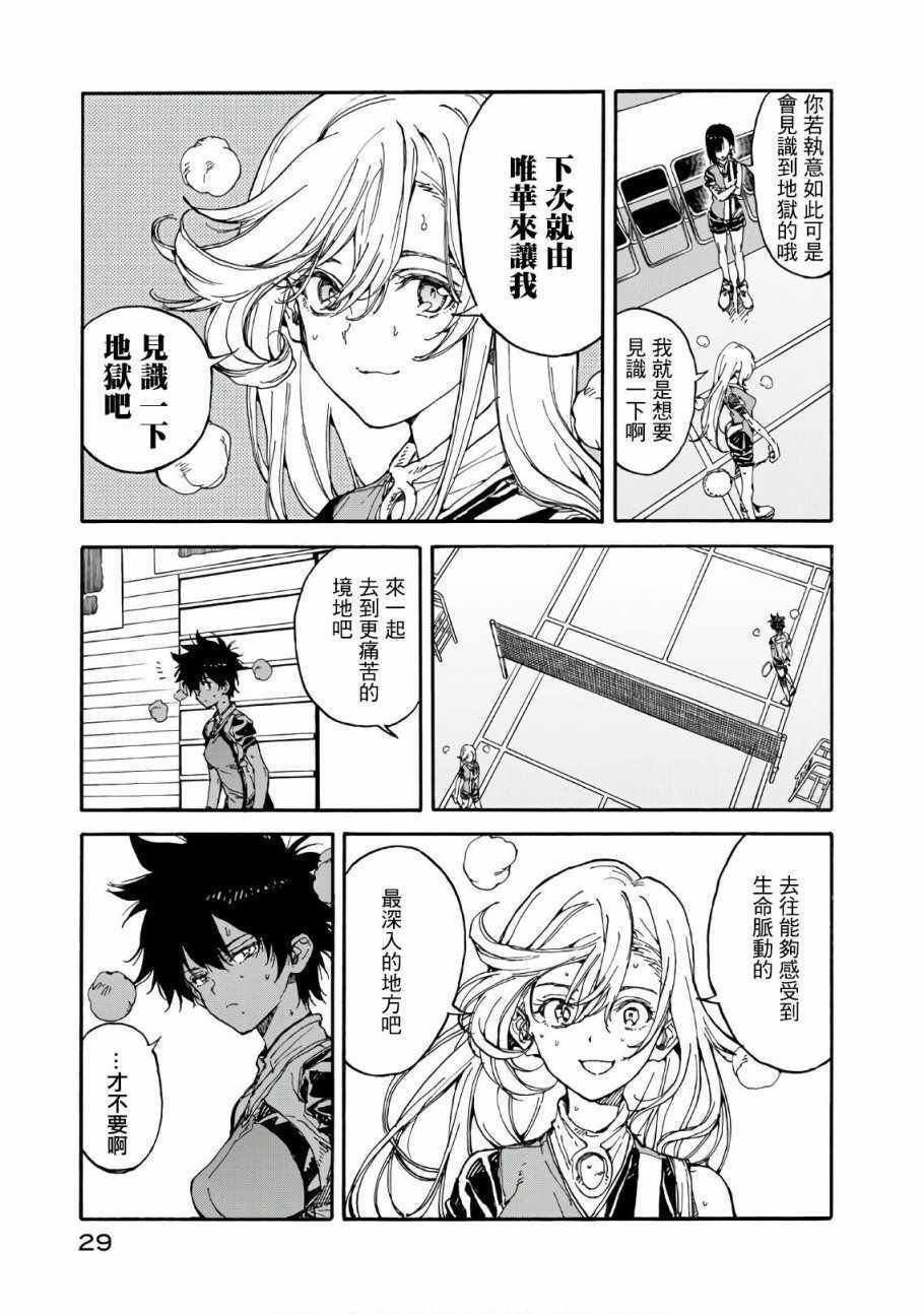 第61话