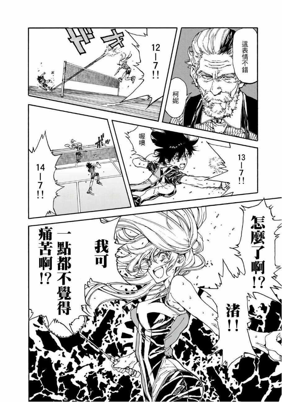 第61话