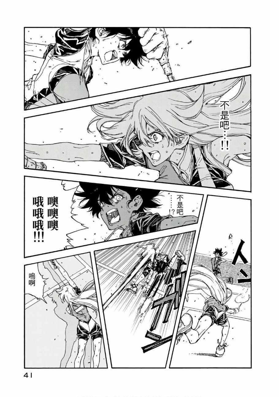 第61话