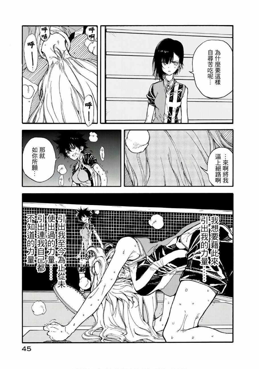 第61话