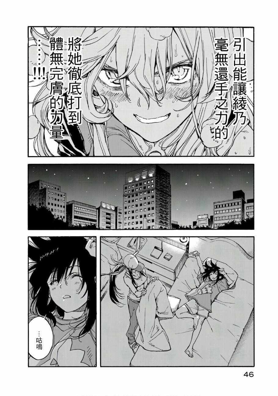 第61话
