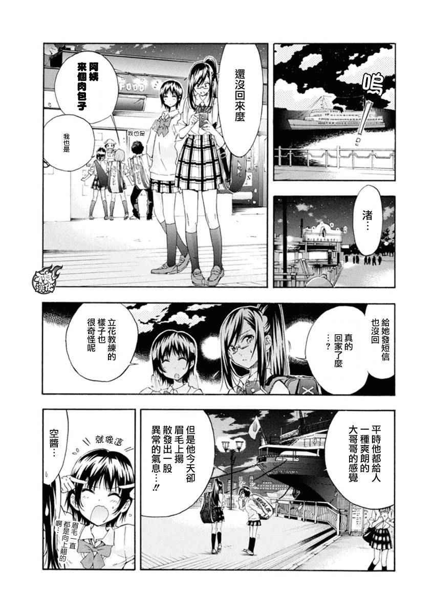 第7话