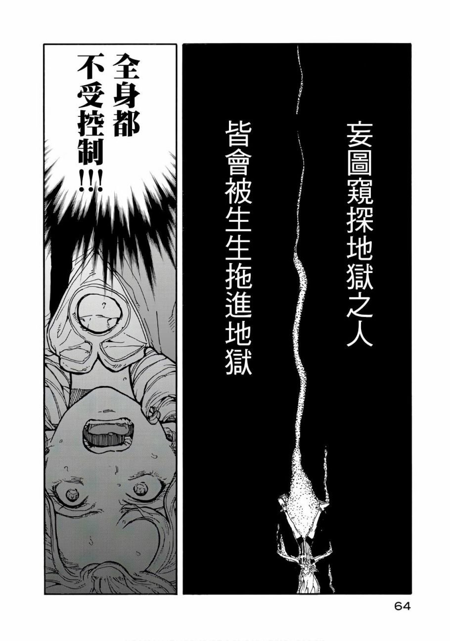 第62话