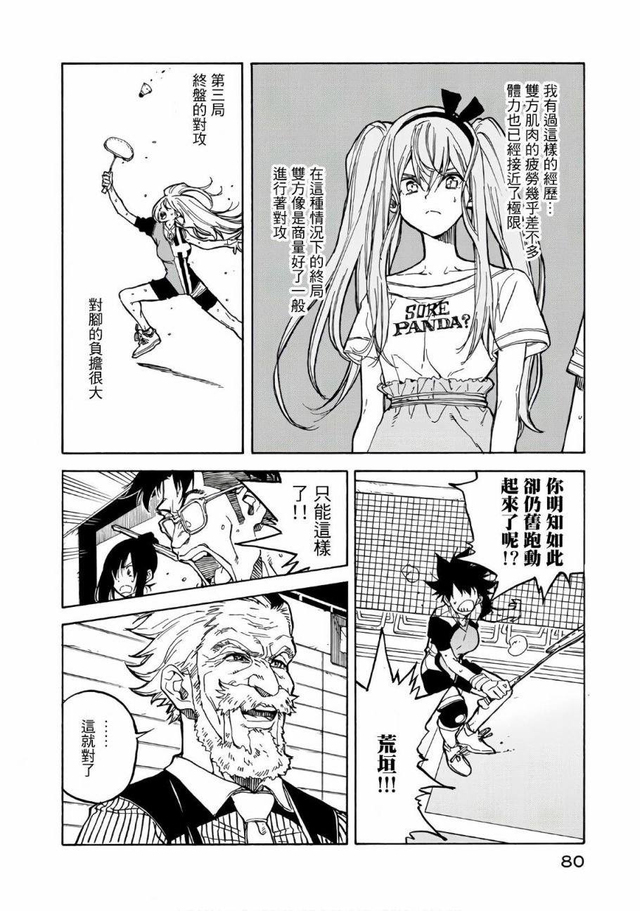 第62话