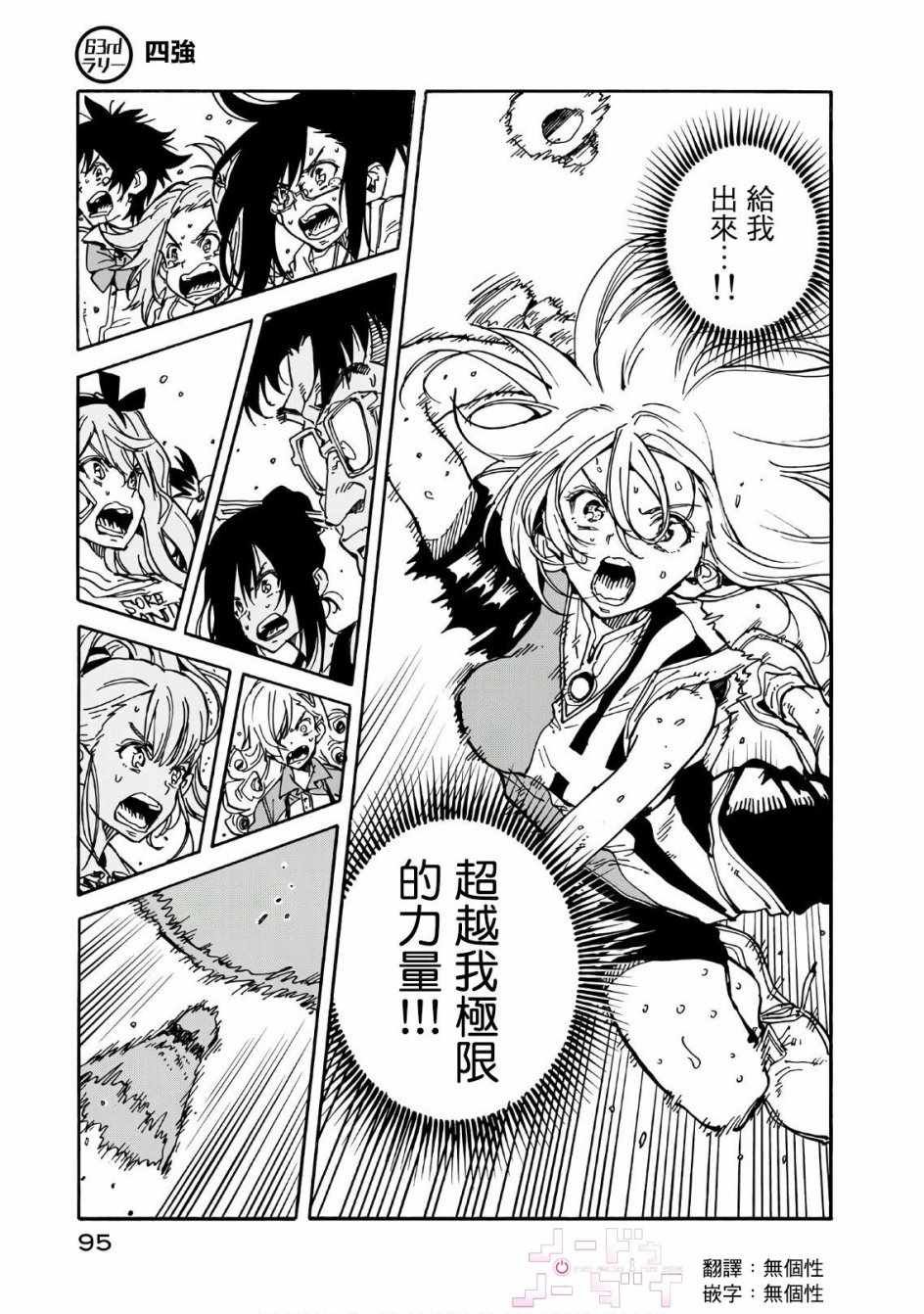 第63话