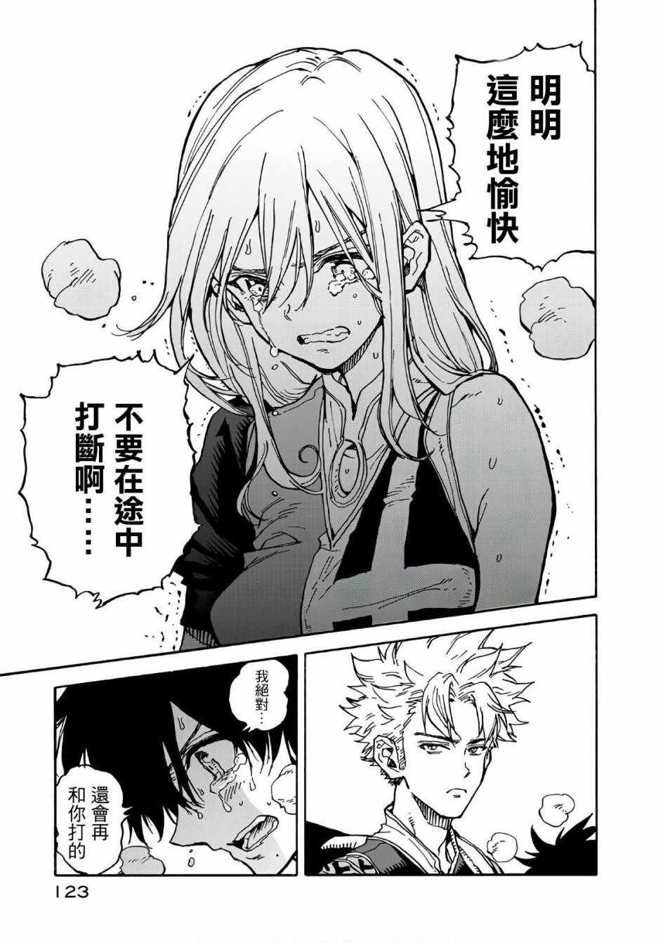 第63话