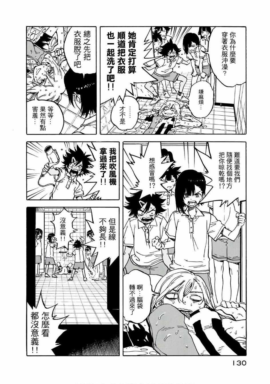 第63话