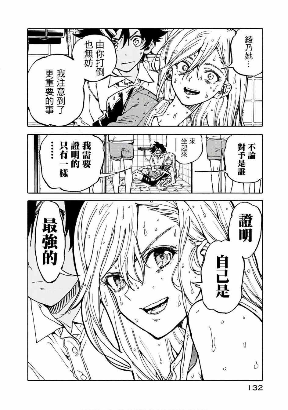 第63话