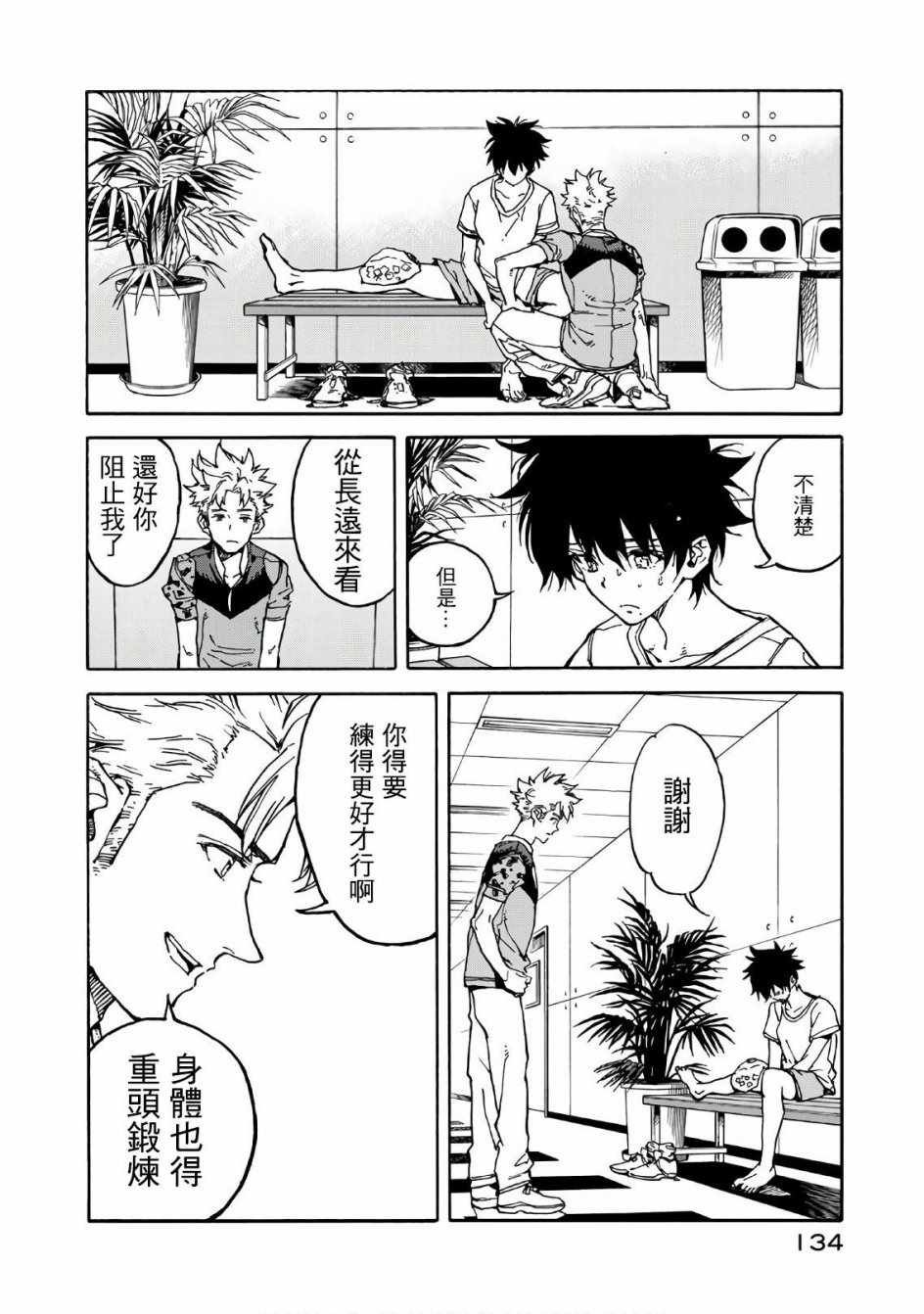 第63话