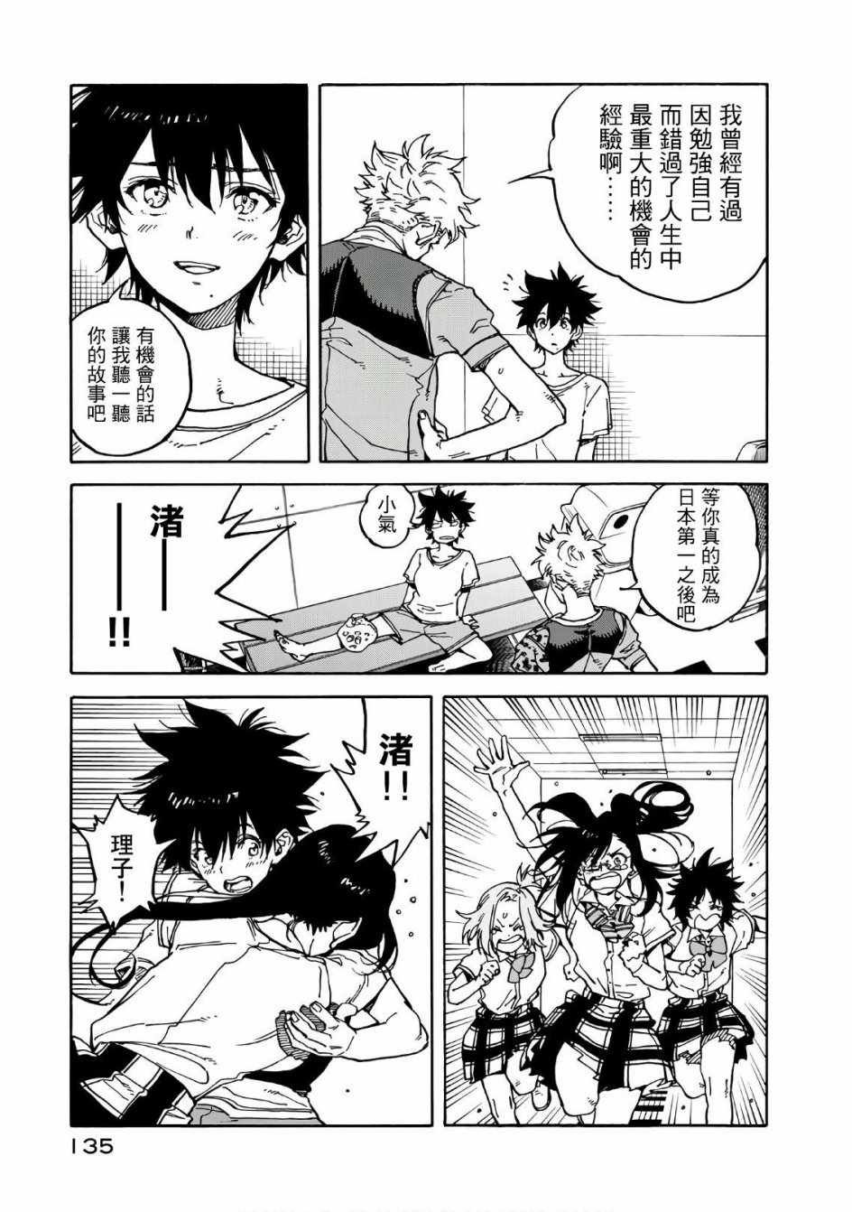 第63话
