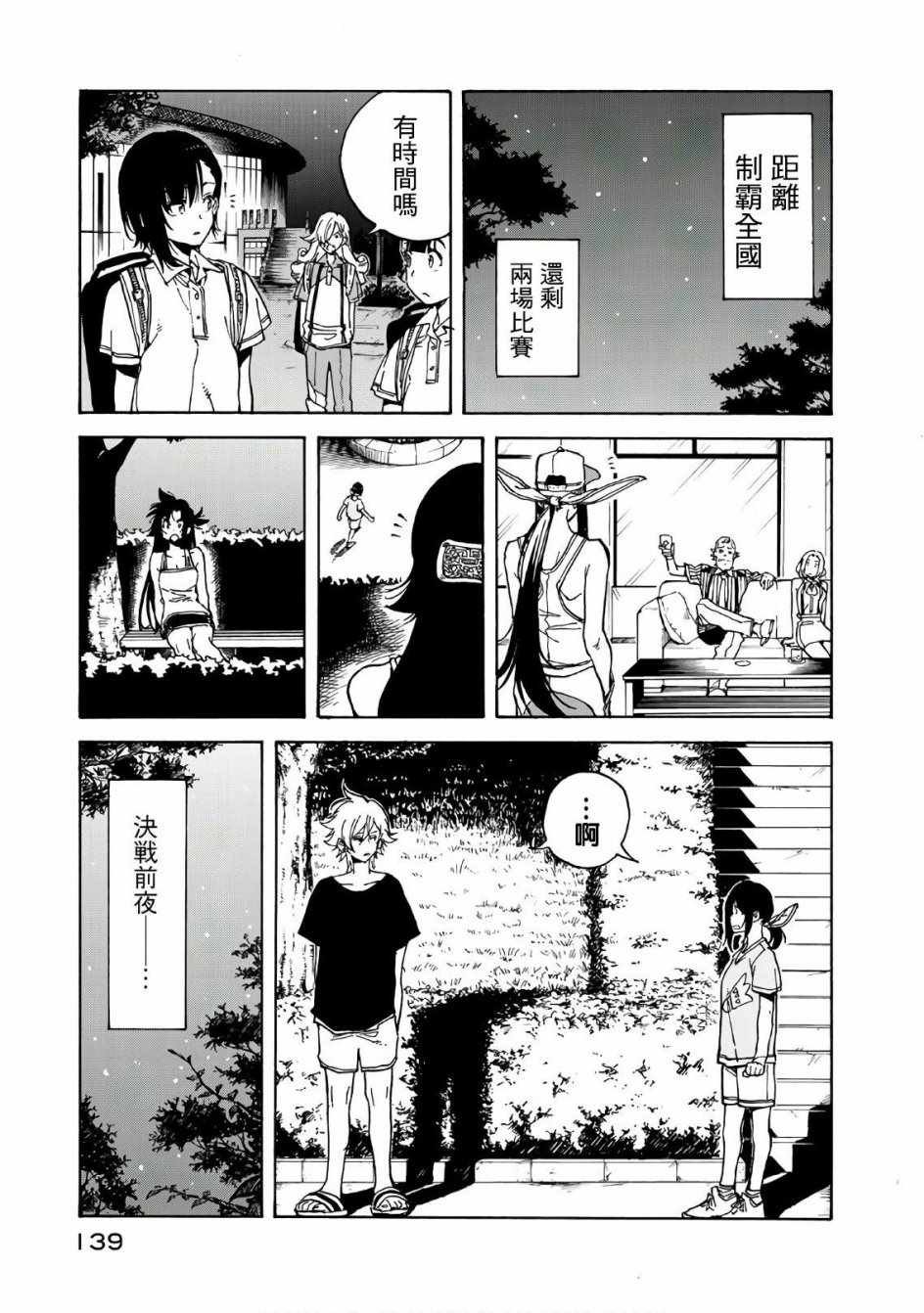 第63话