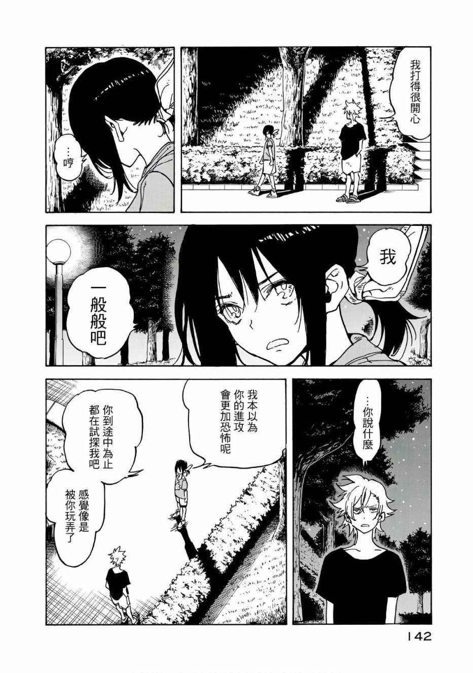 第64话