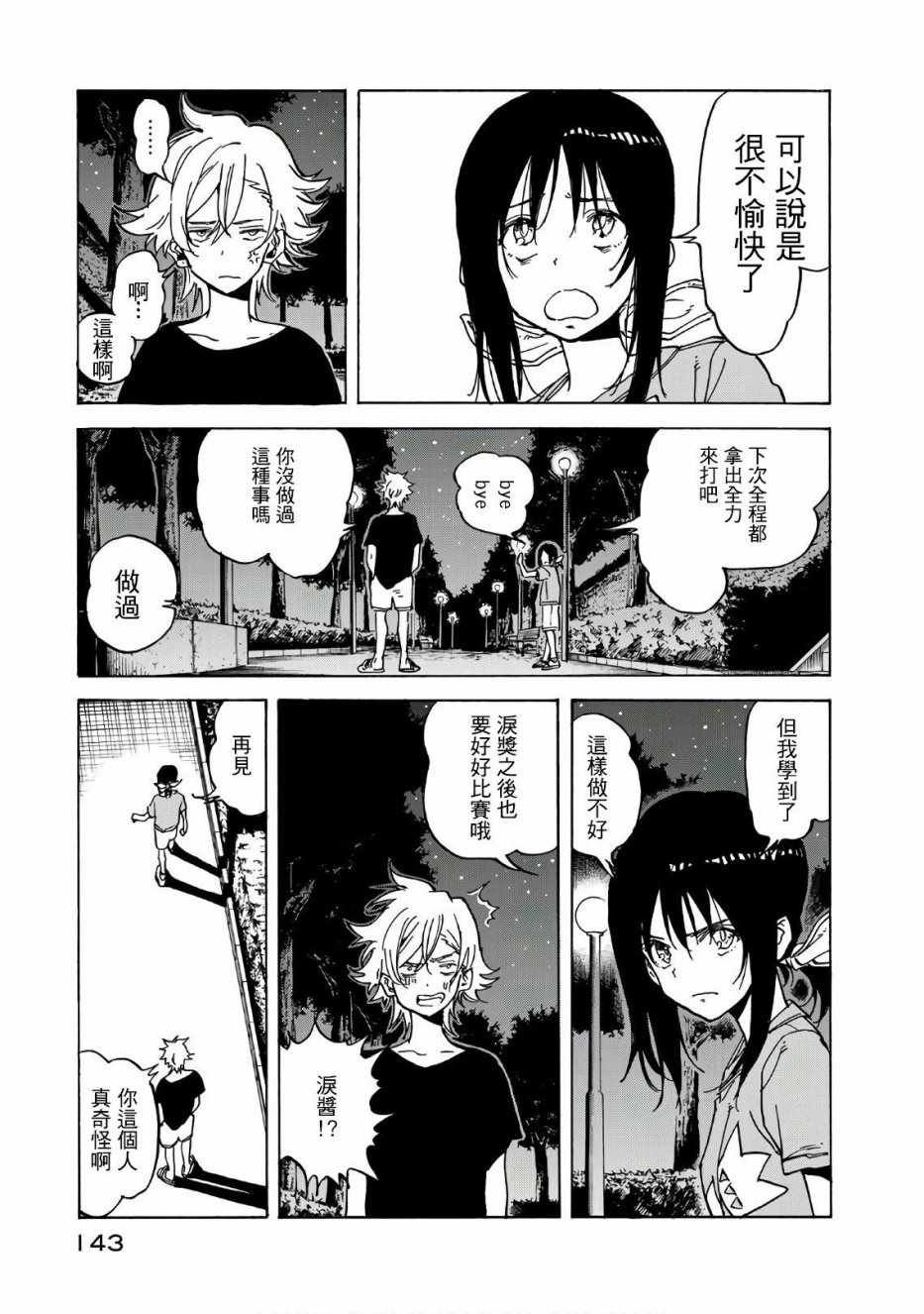 第64话