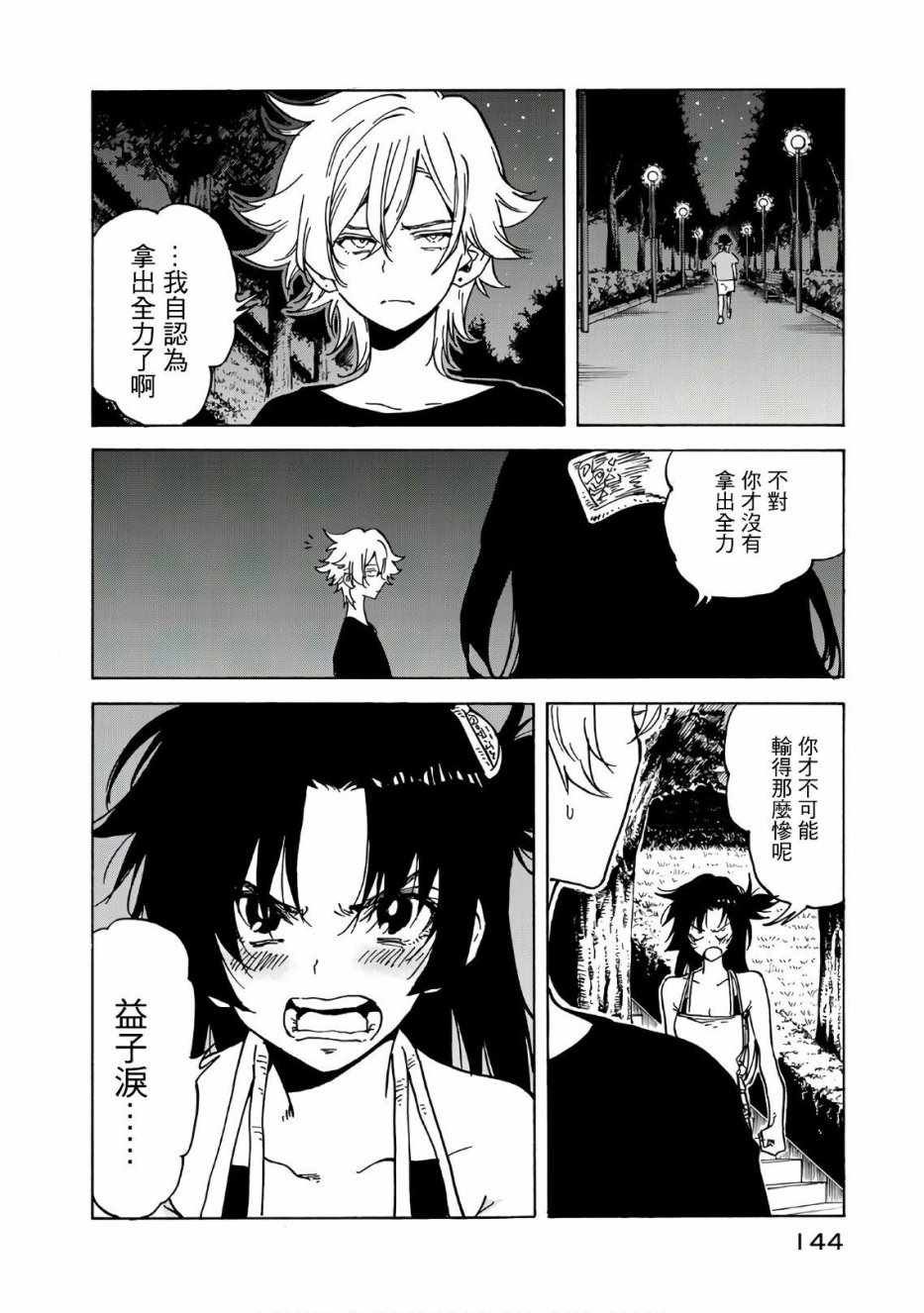 第64话