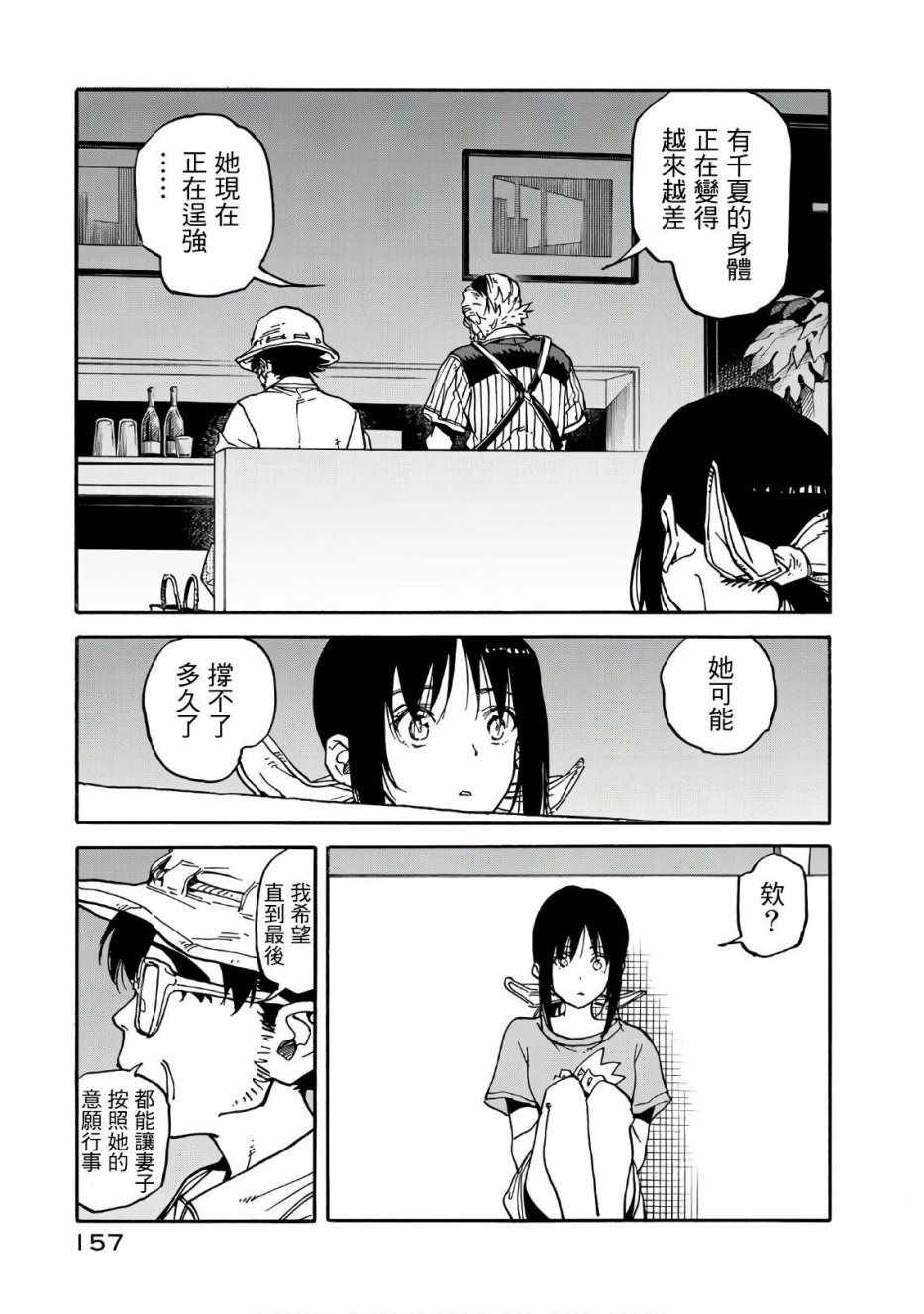 第64话