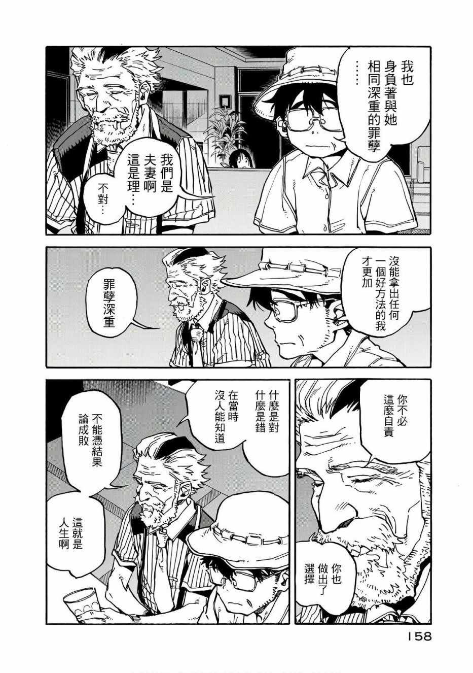 第64话