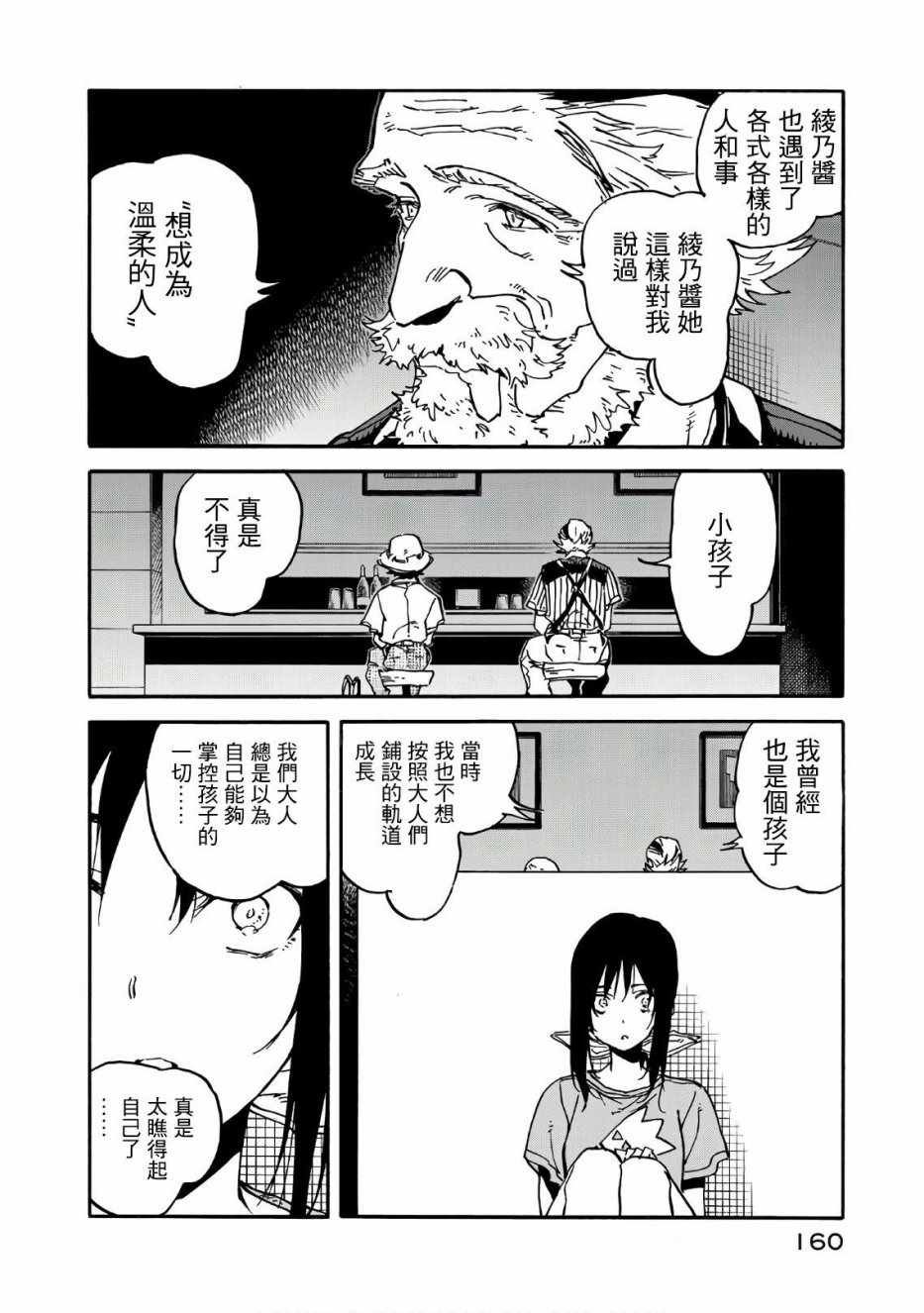 第64话