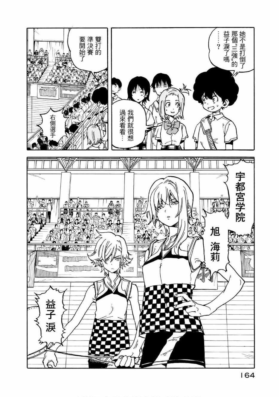 第64话