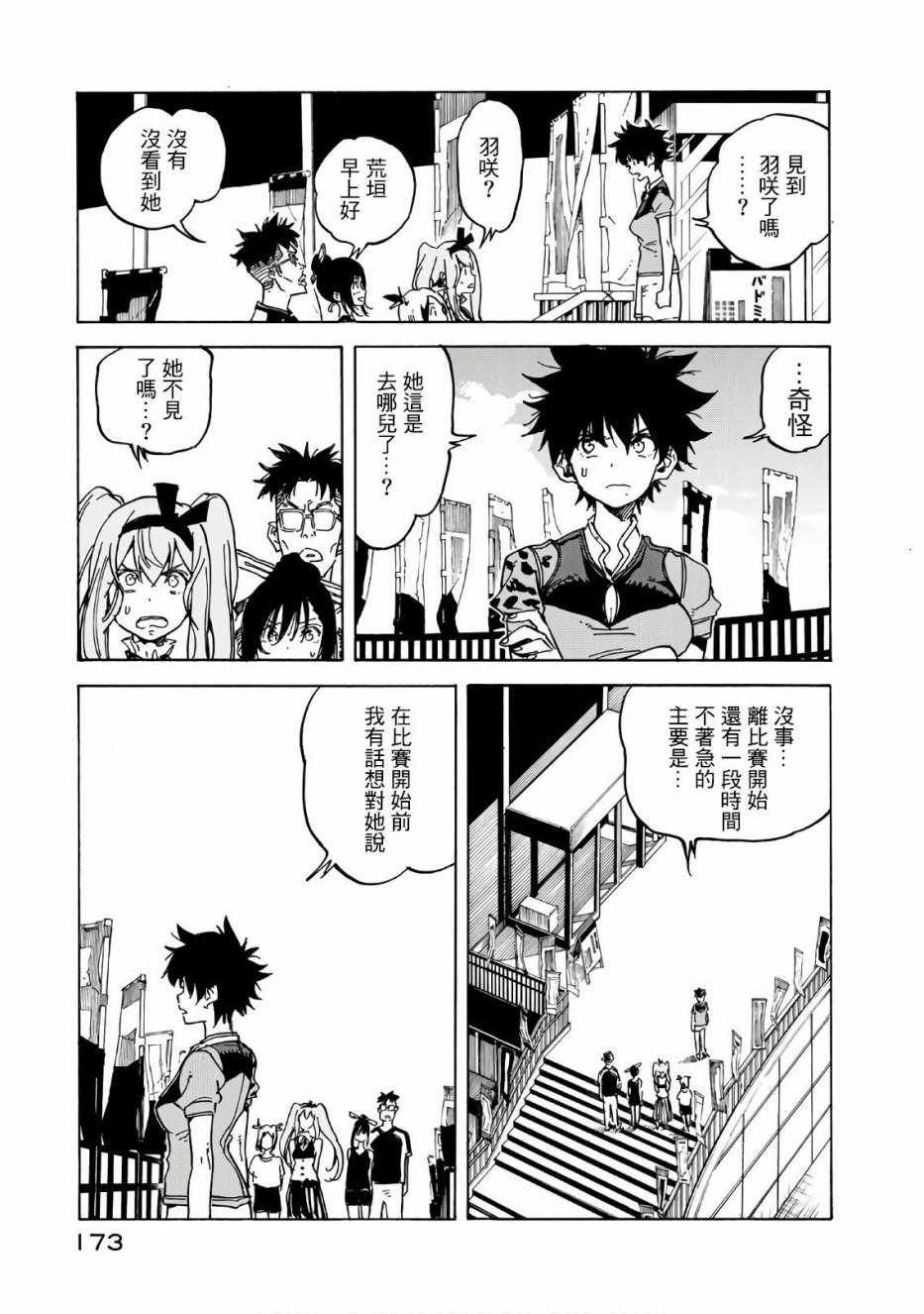 第64话