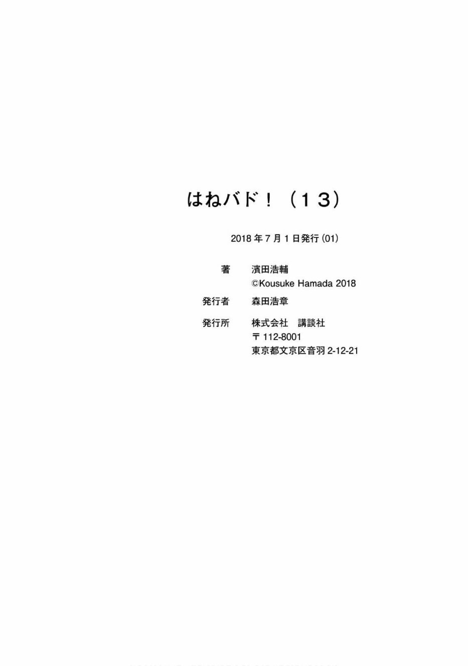 第64话