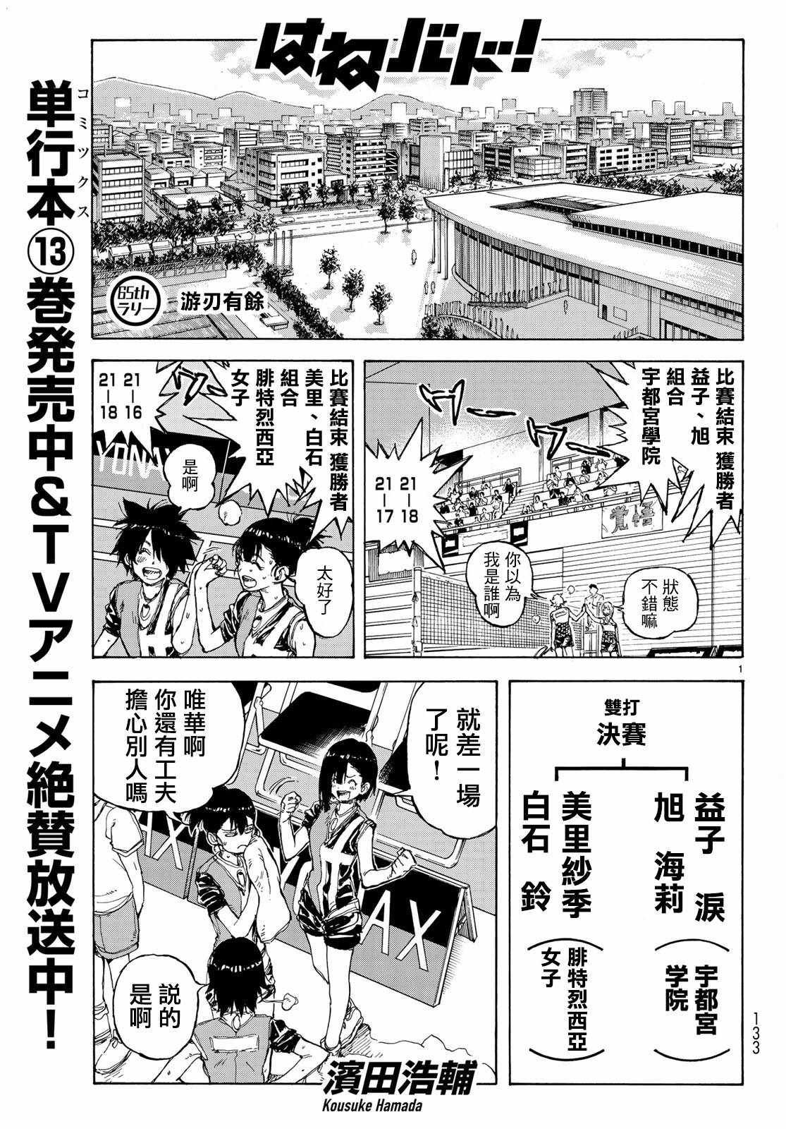 第65话