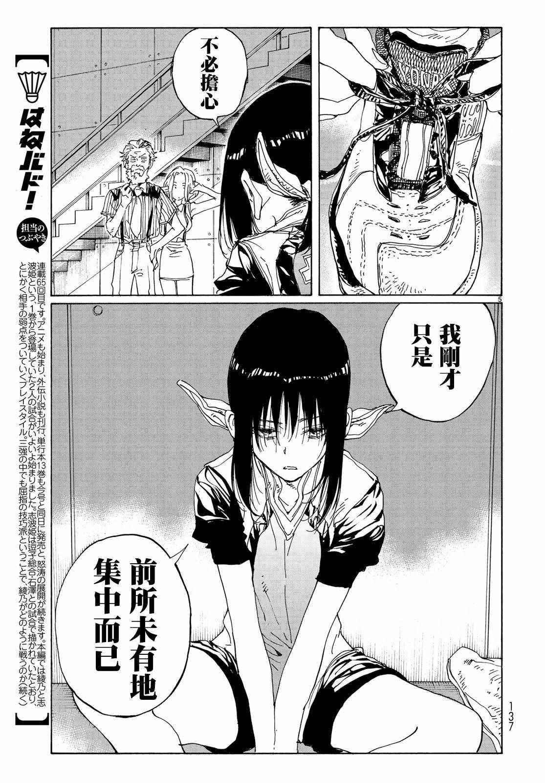 第65话