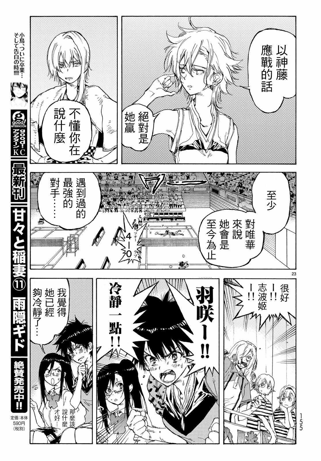 第65话