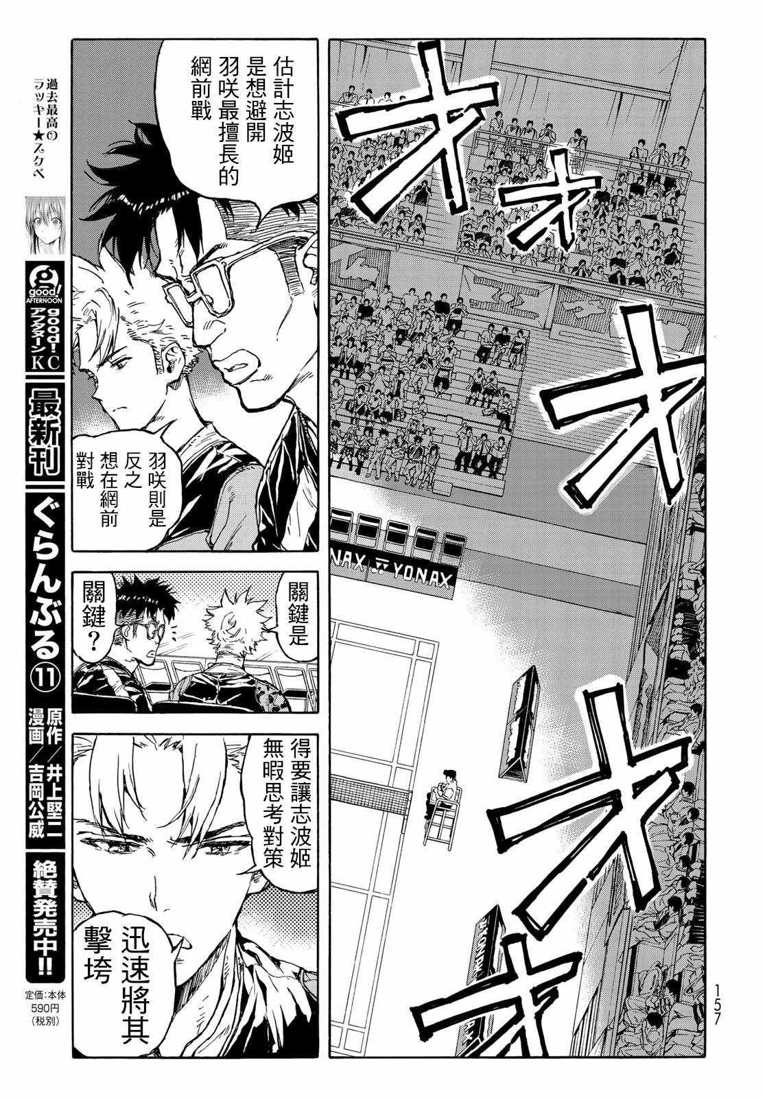 第65话