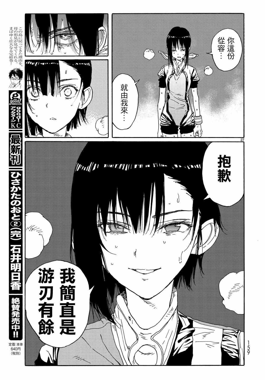 第65话