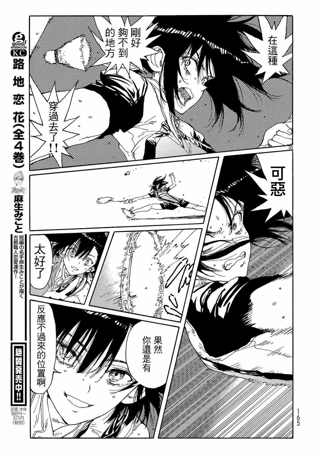 第65话