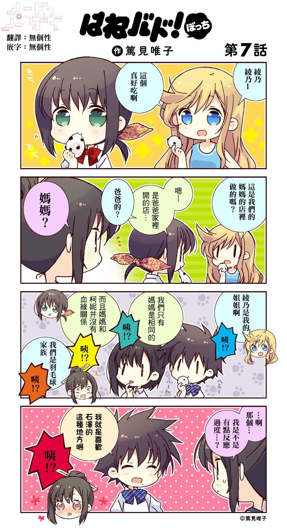 官方四格07