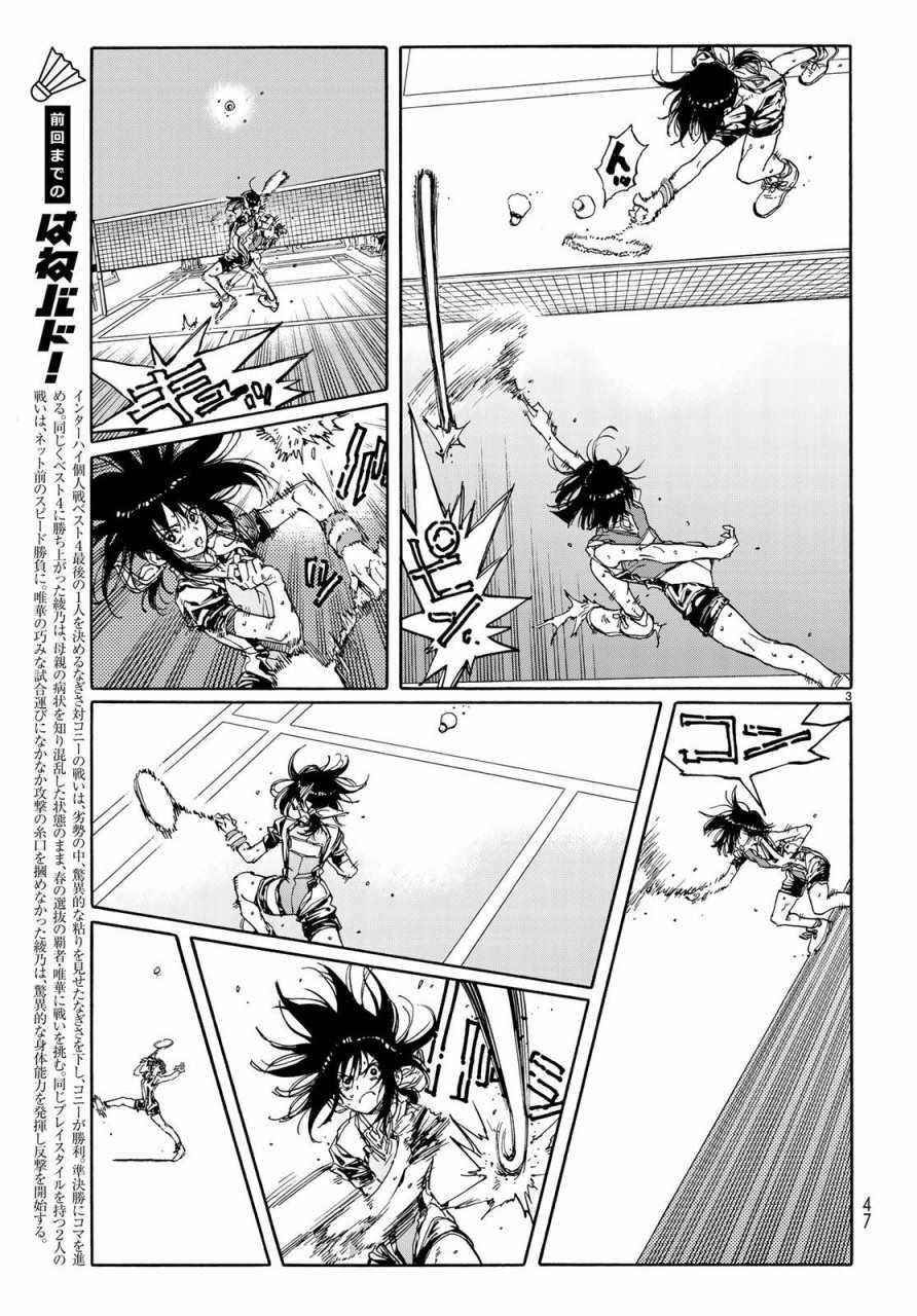 第66话