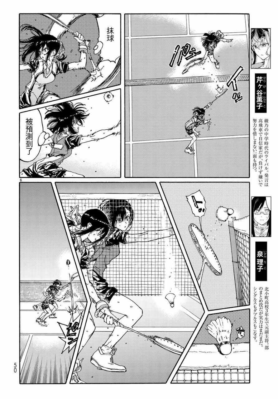 第66话