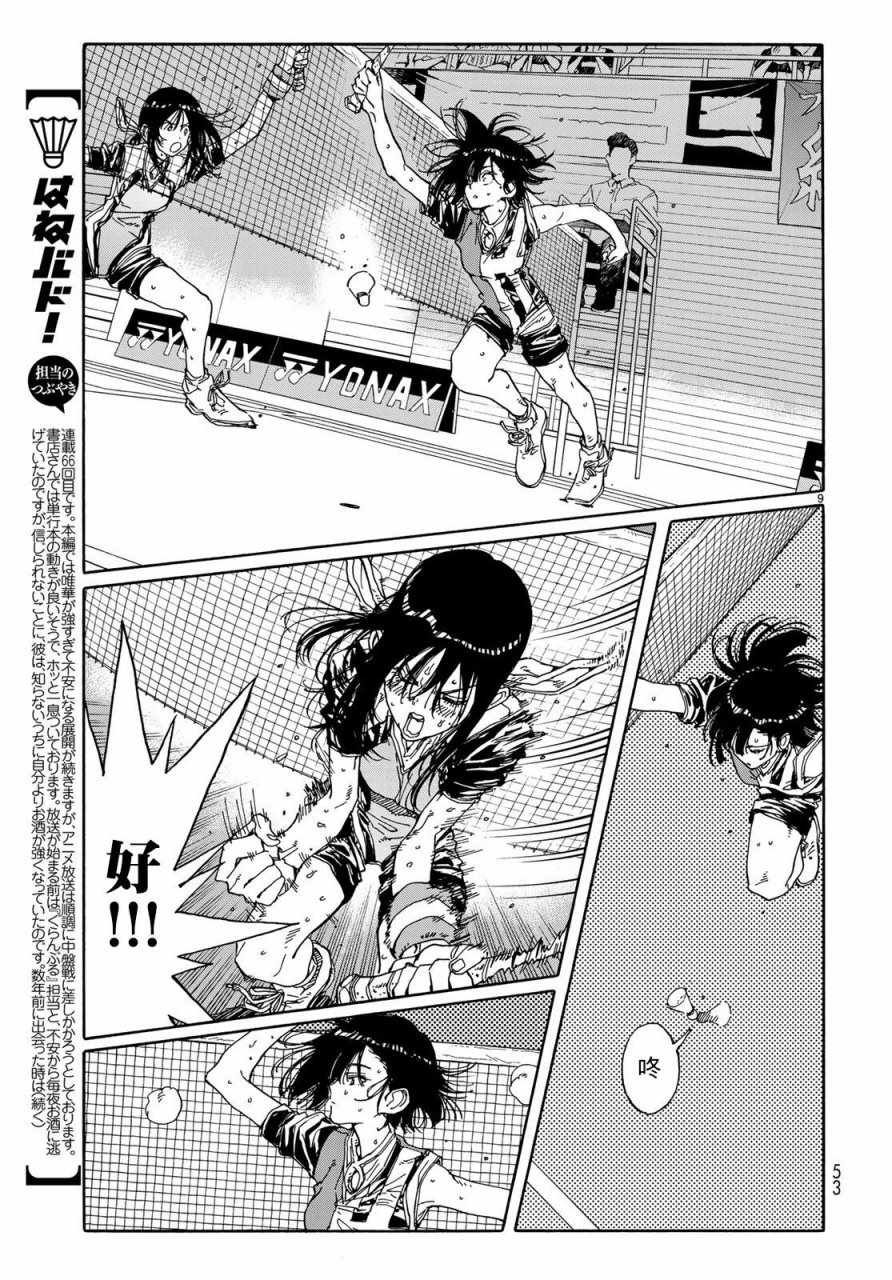 第66话