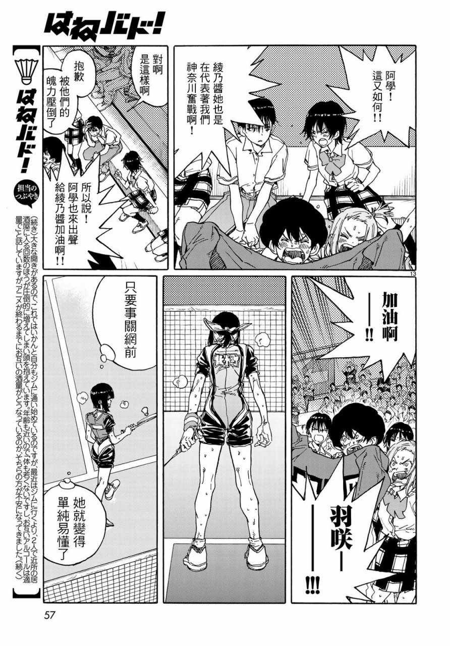 第66话
