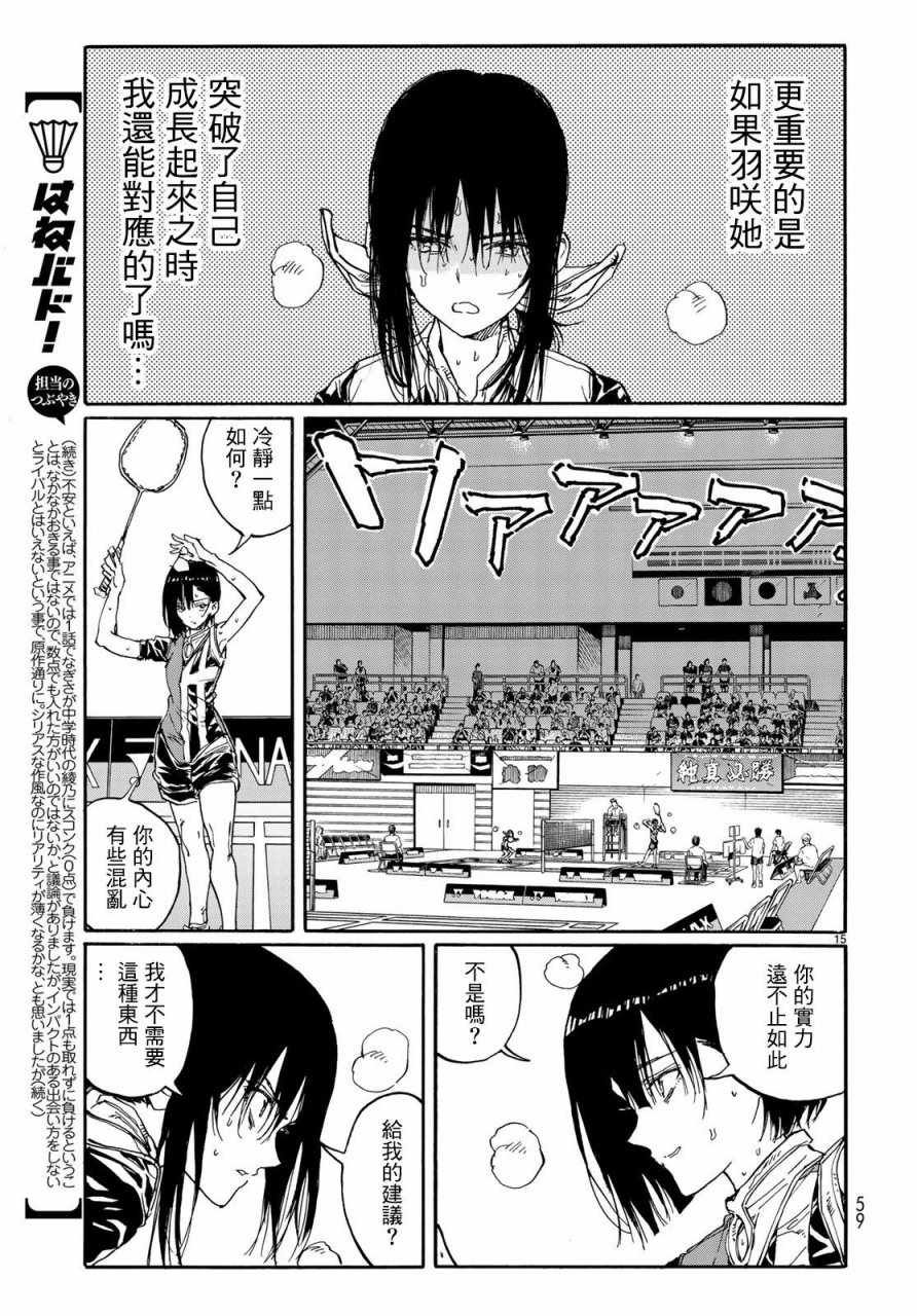 第66话