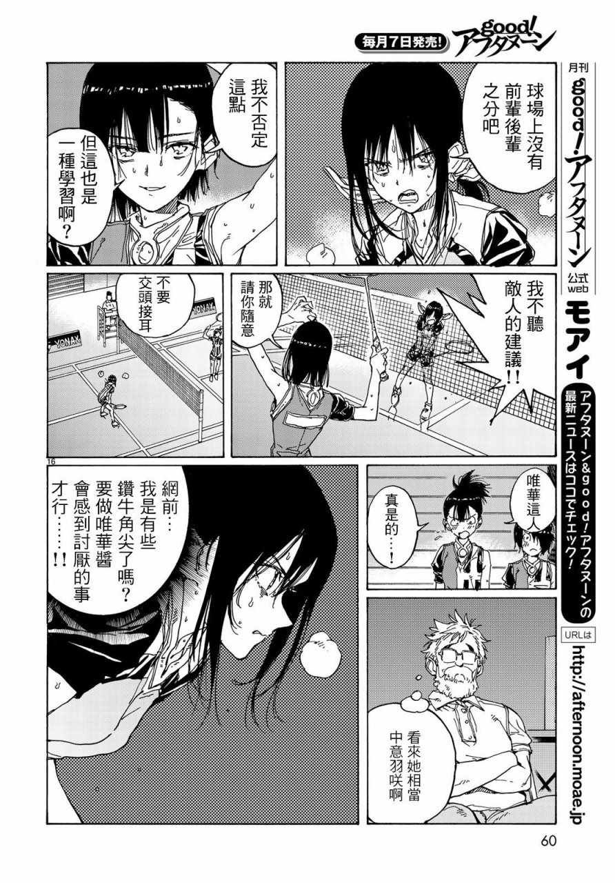 第66话