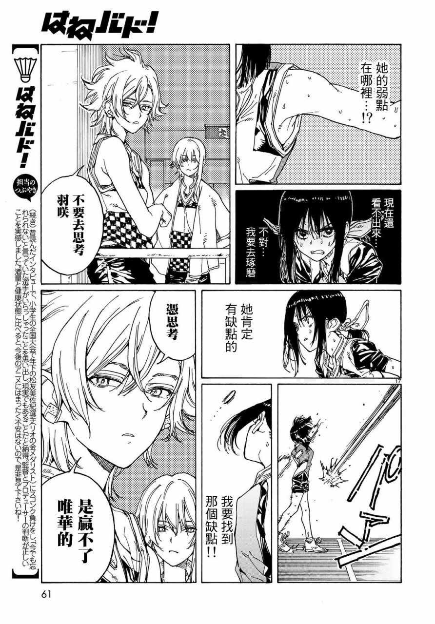 第66话