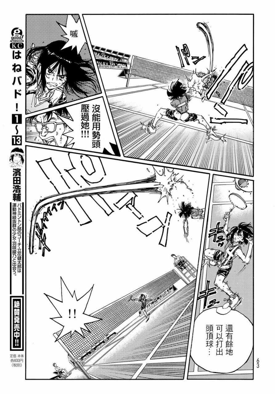 第66话