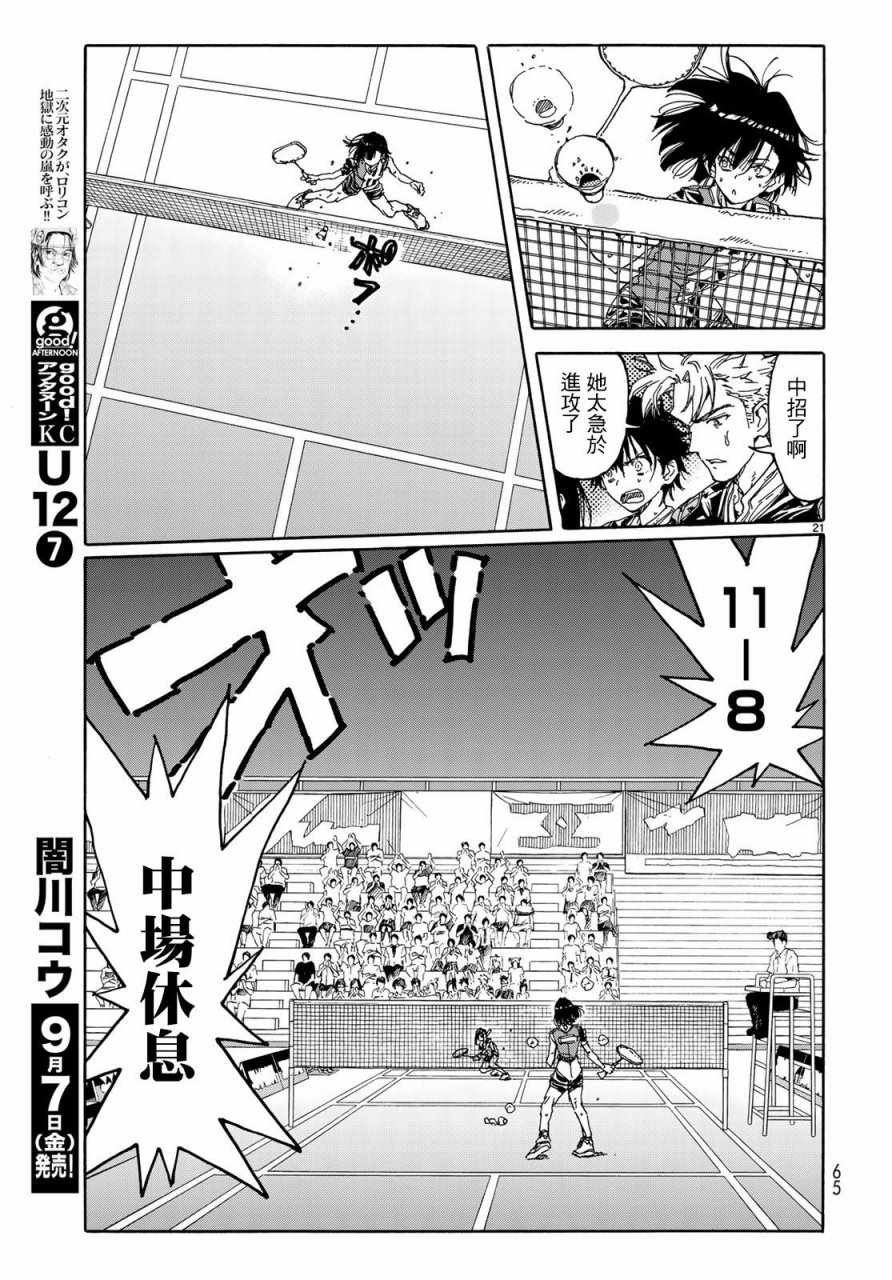 第66话