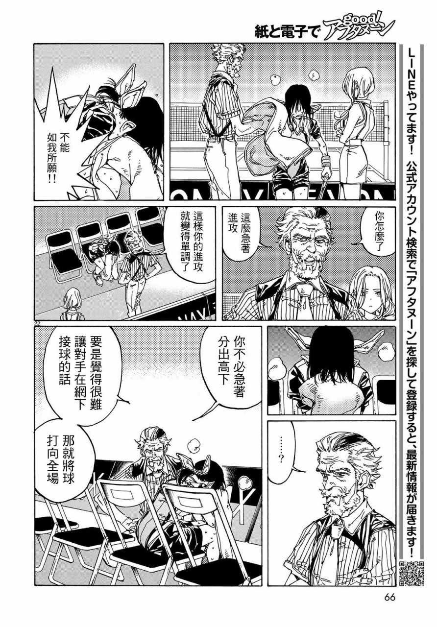 第66话
