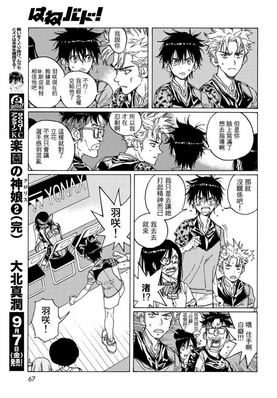 第66话