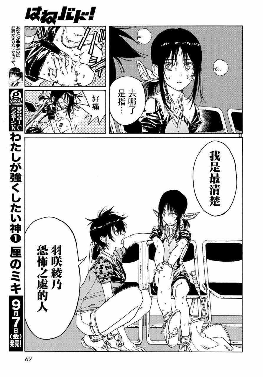 第66话