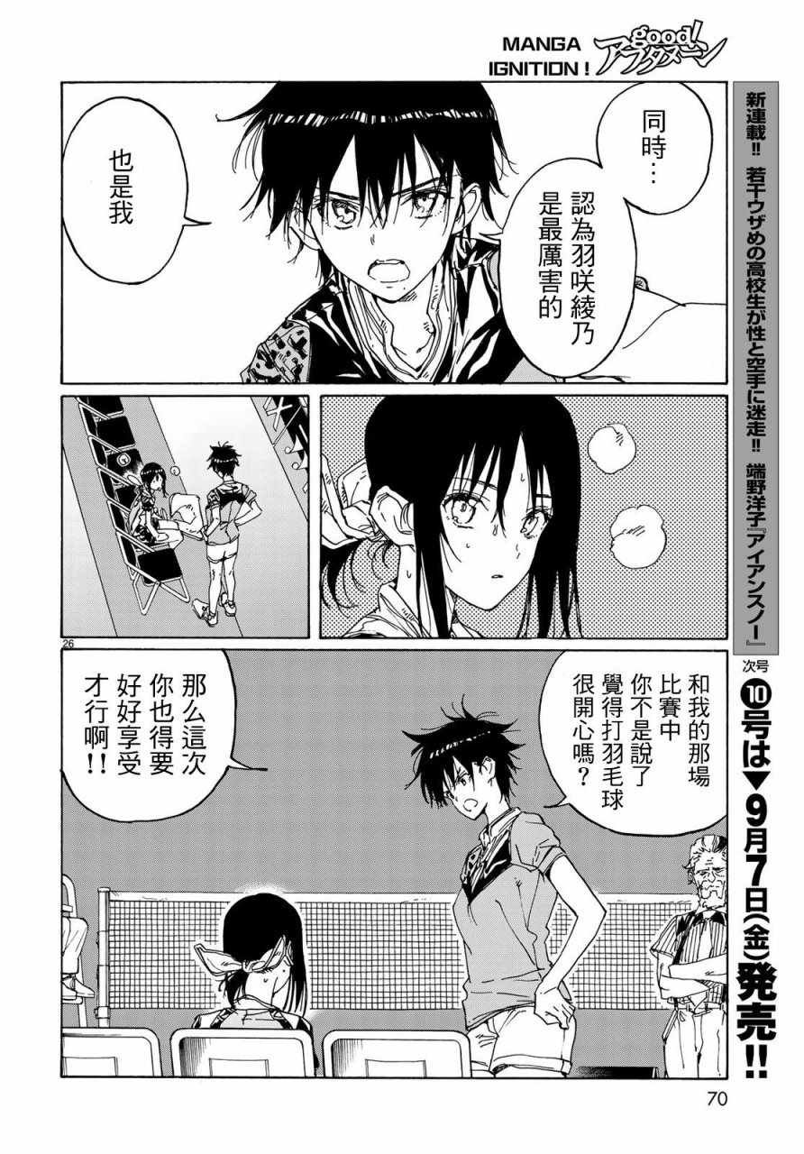 第66话